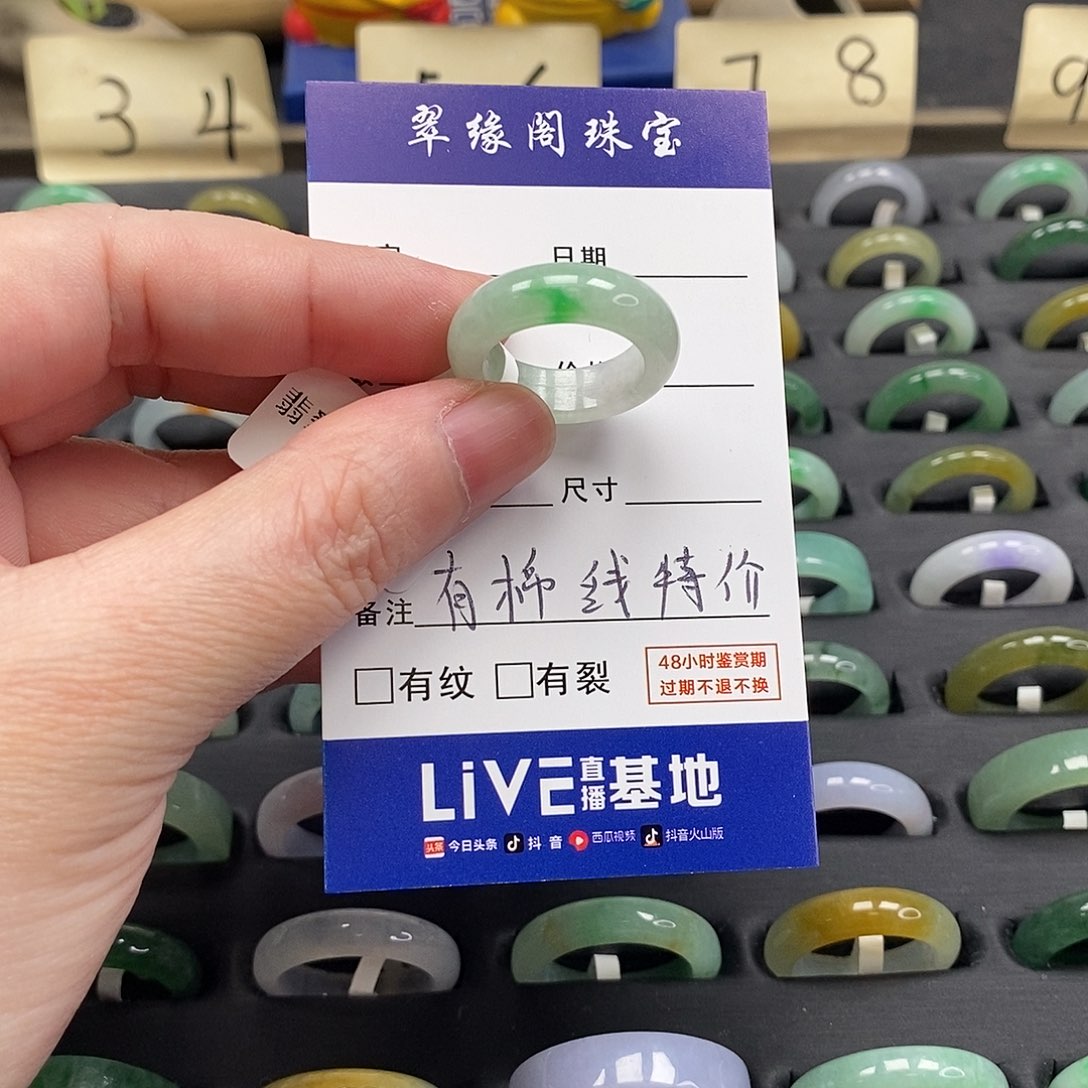 未镶嵌戒指翡翠肘****次a货13圈zz