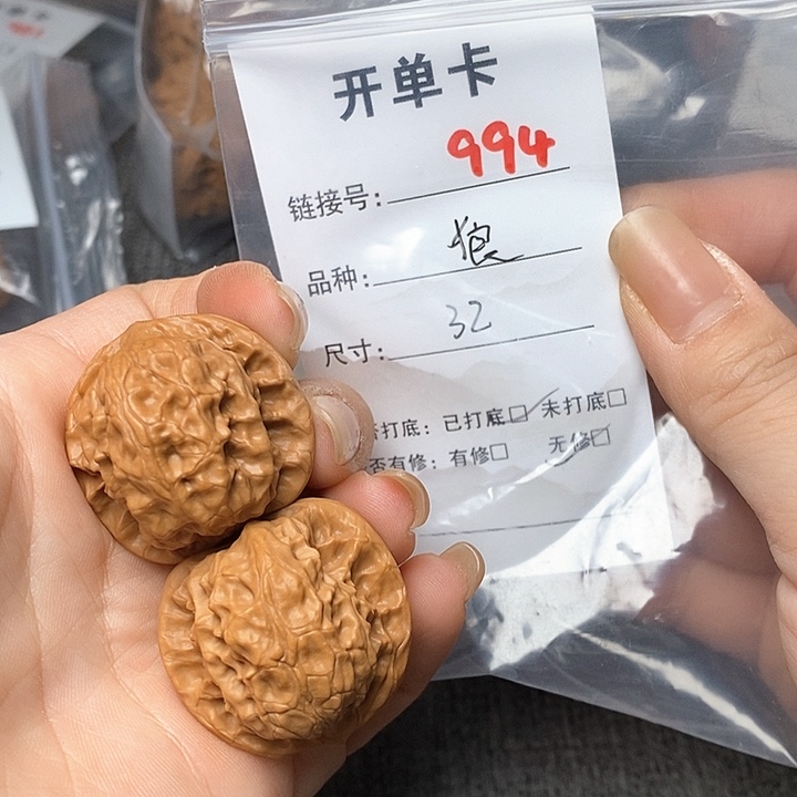 文玩核桃把件994哈哈哈