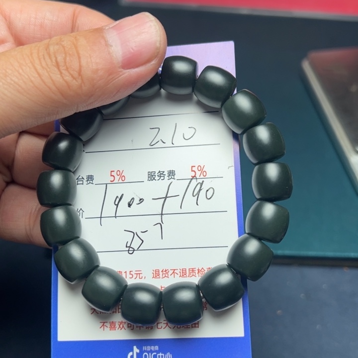 和田玉手链未镶嵌我**改