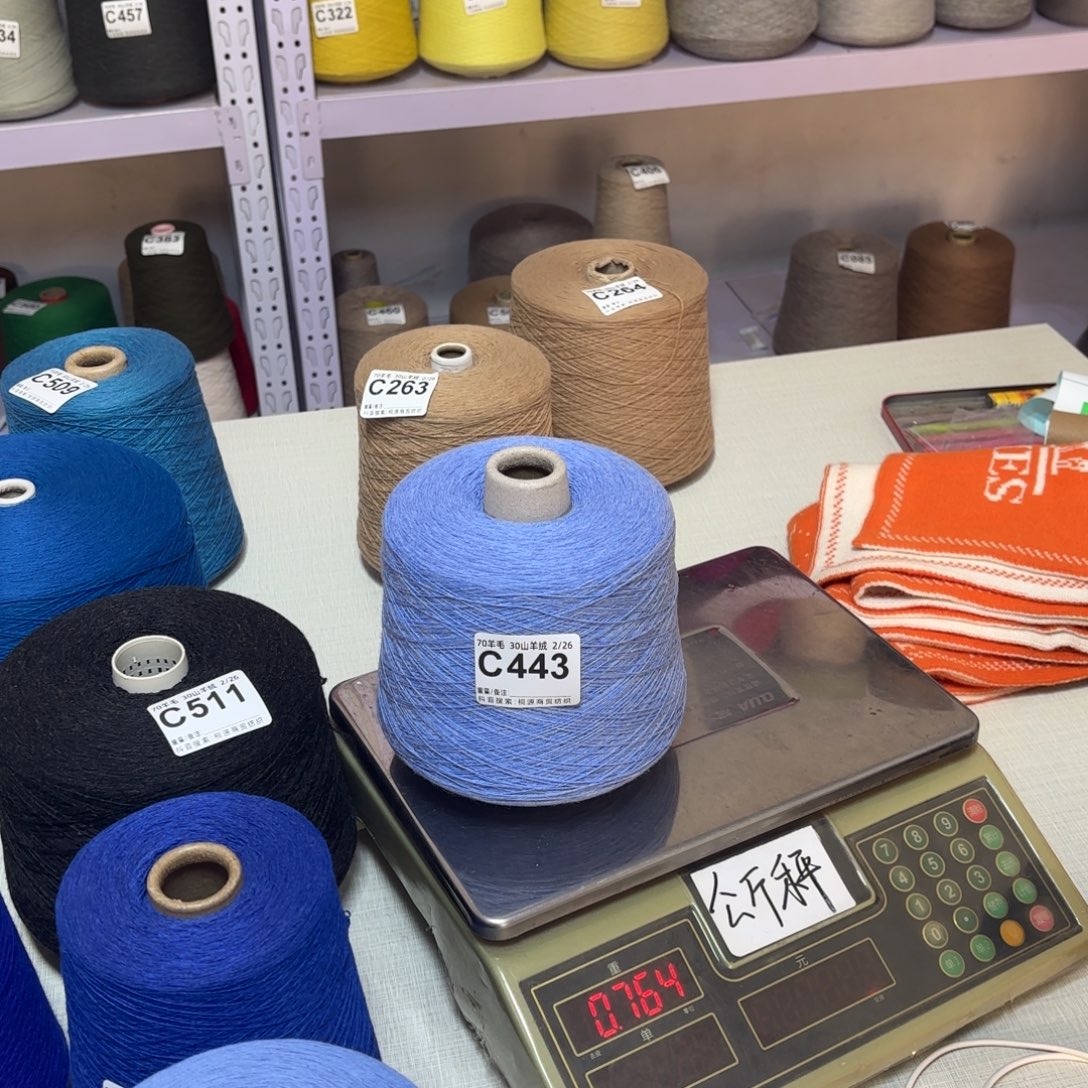 羊毛C443号，美纤浅蓝加花净重720克