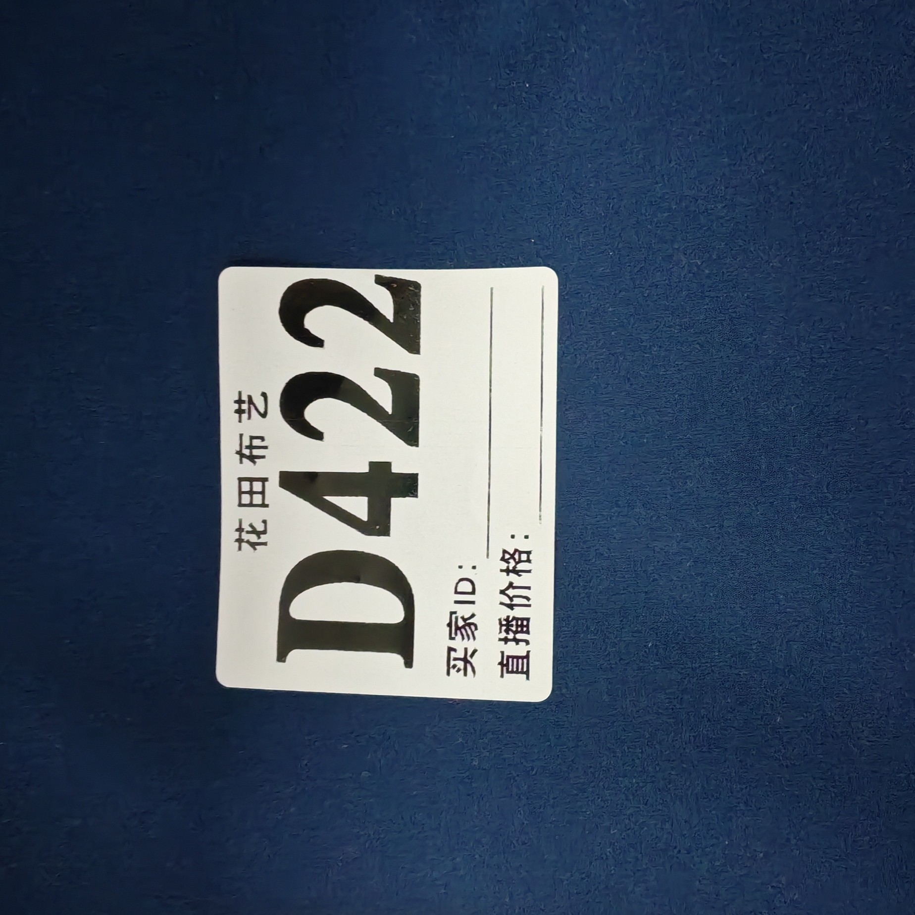 422宝蓝色 品牌防泼水冲锋衣羽绒服面料