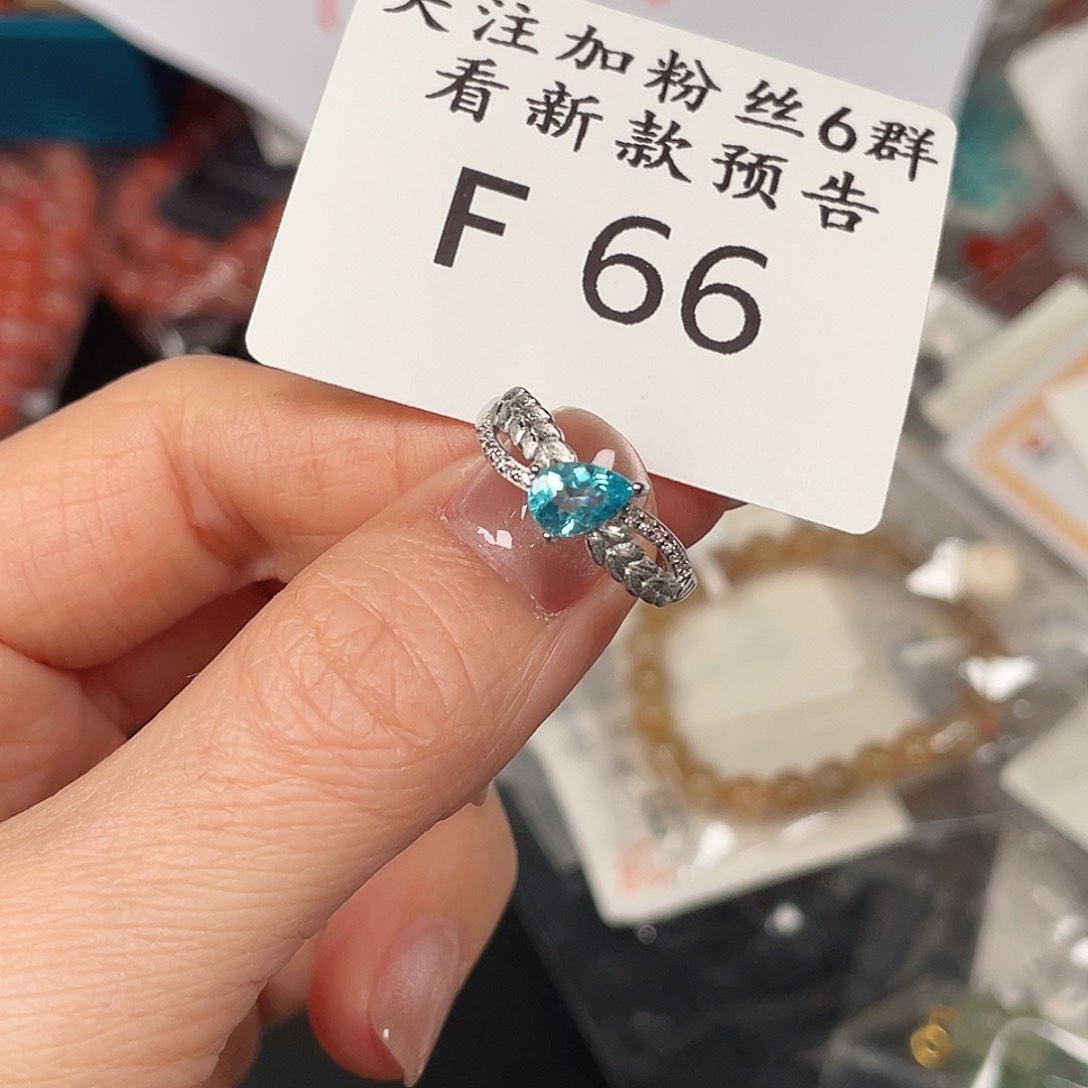 和田玉珠宝半成品未镶嵌F66