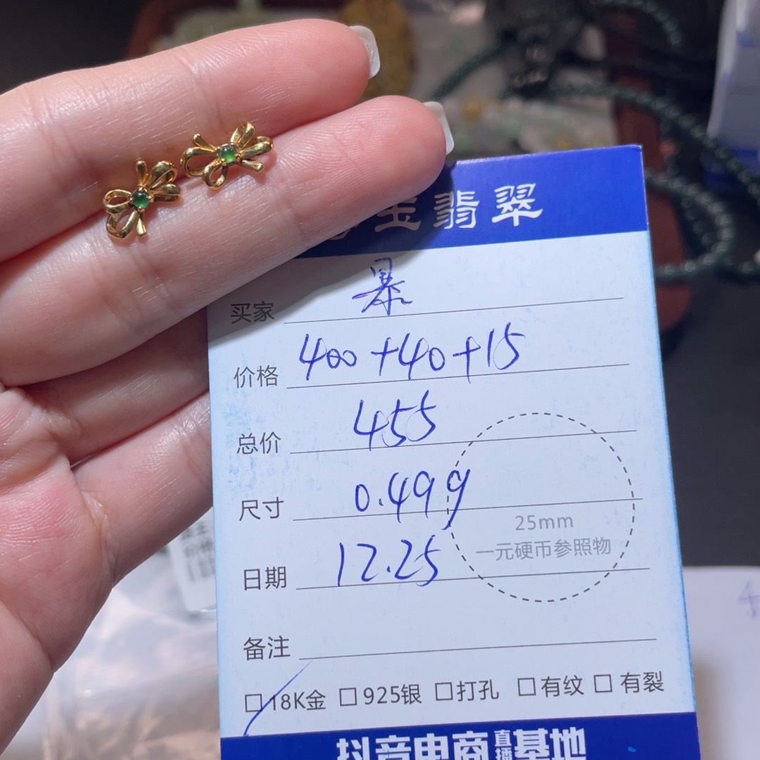 18K金镶嵌翡翠耳饰暴**志