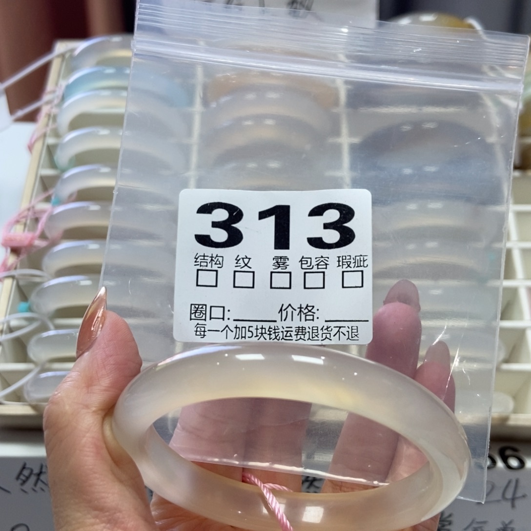 玛瑙/玉髓未镶嵌手镯313-61