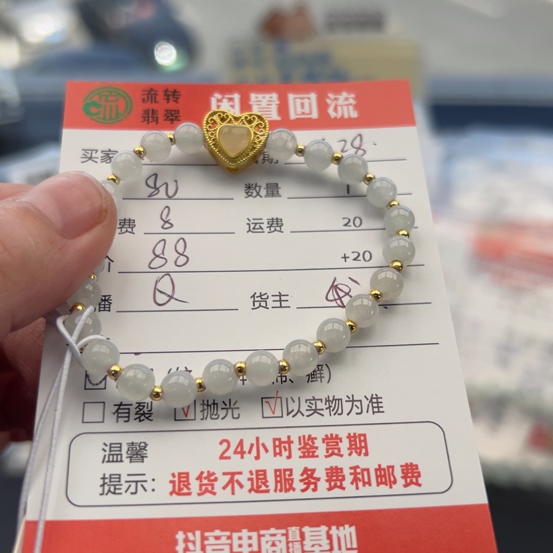 未镶嵌手链翡翠小**子12345678
