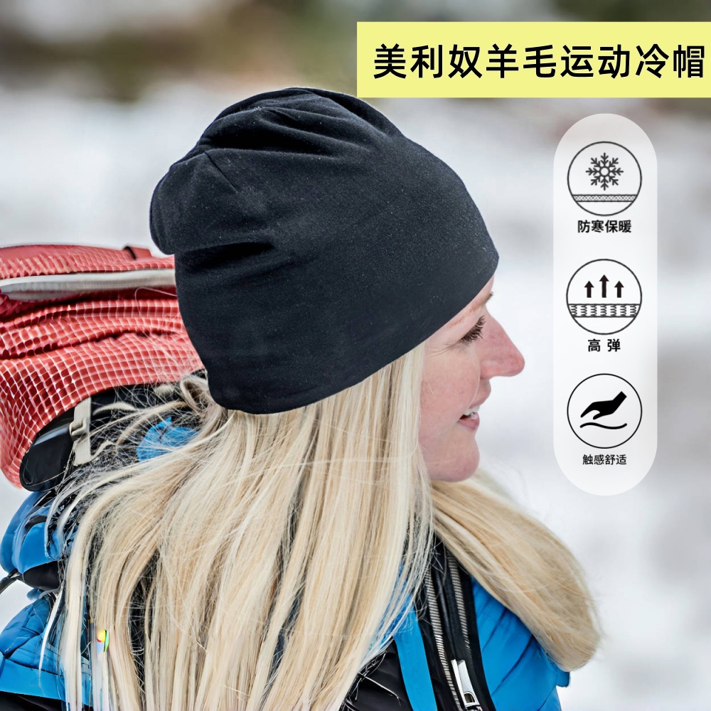 美利奴羊毛双层轻盈保暖运动帽滑雪跑步透气抑味圆顶冷帽M24