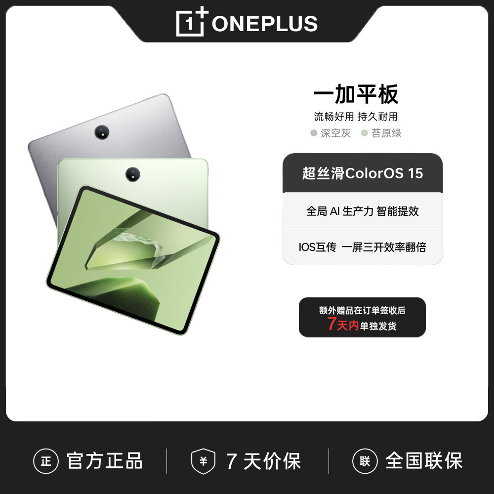 һ�� ƽ����� 8+128GB 1457.1Ԫ(����ȯ)