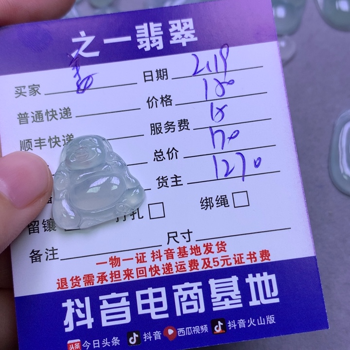 翡翠挂件未镶嵌姜*