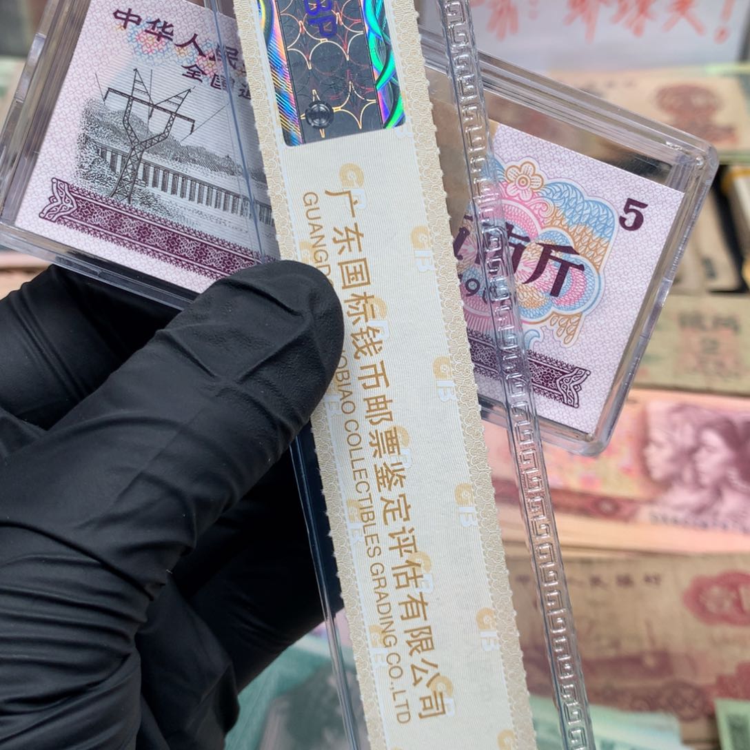 逍遥旧票如图伍市斤粮票100张一起一刀