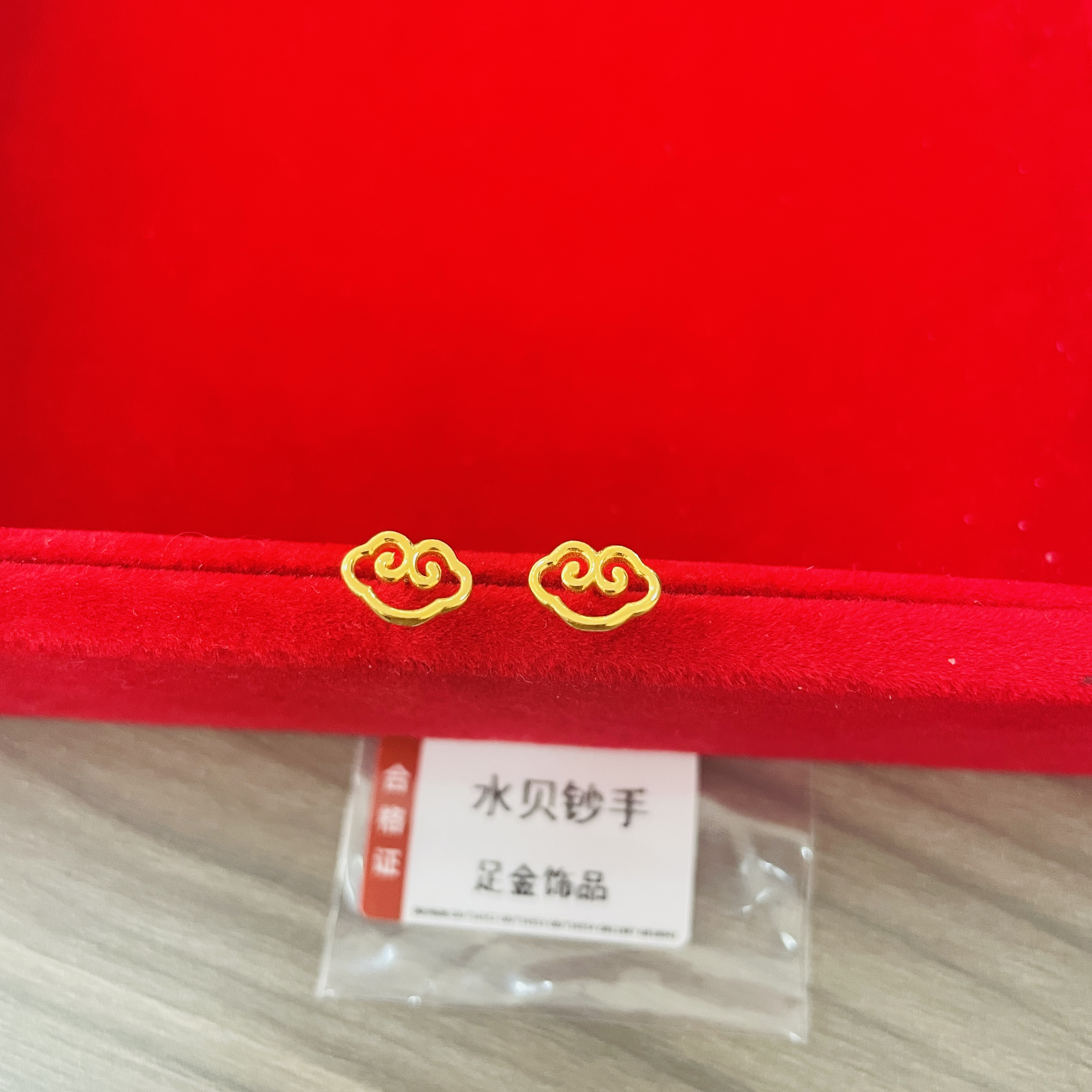 【北北专享】 足金999投资金 祥云 GP 1.35