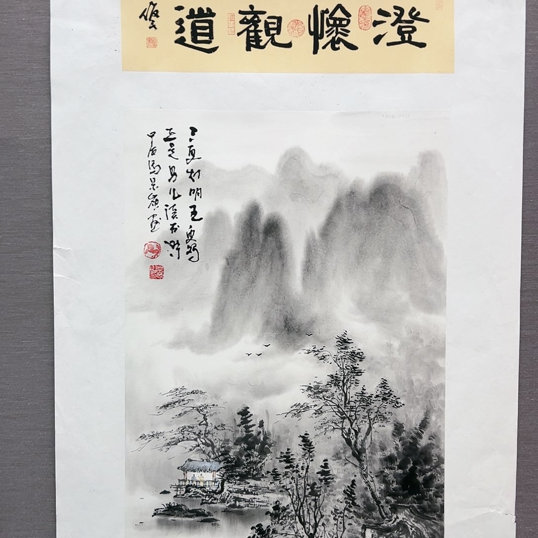 国画马景岭展览原作