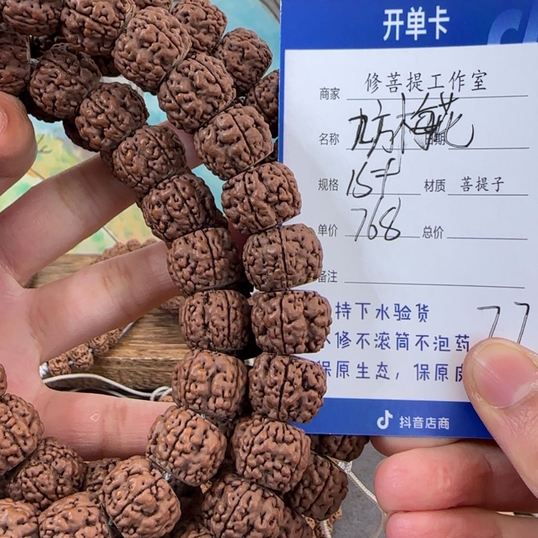 金刚菩提吊坠Y 00000000077