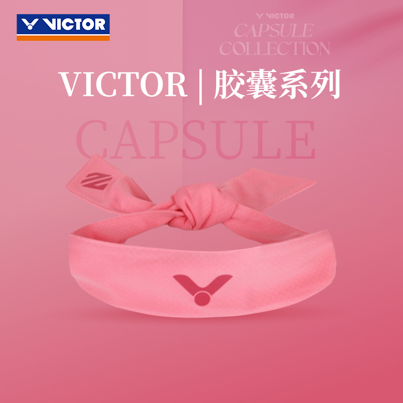 VICTOR威克多胜利羽毛球吸汗发带运动健身头巾SP505CPS李梓嘉专属