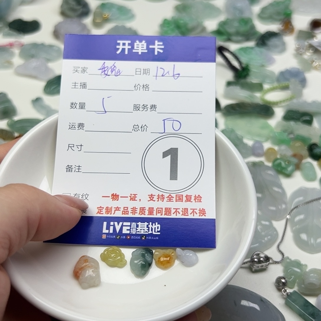 魏***瑶翡翠未镶嵌颈饰8888