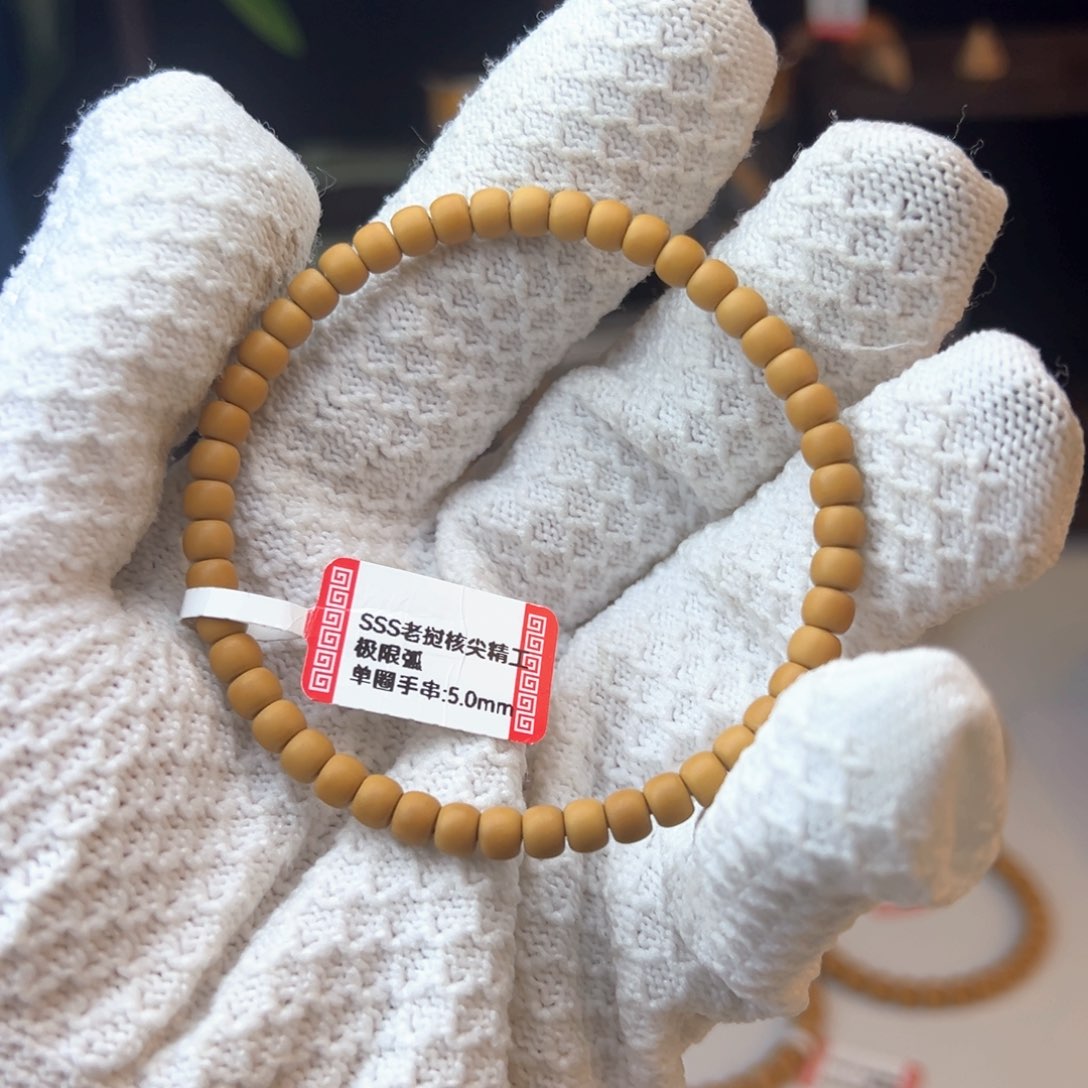 橄榄核手串老挝核尖单圈手串5.0mm
