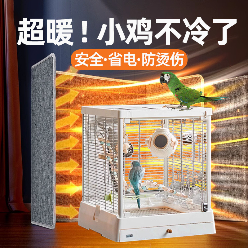 鹦鹉取暖器加热垫鸟笼保温毯宠物鸟类笼子用品过冬神器保暖箱