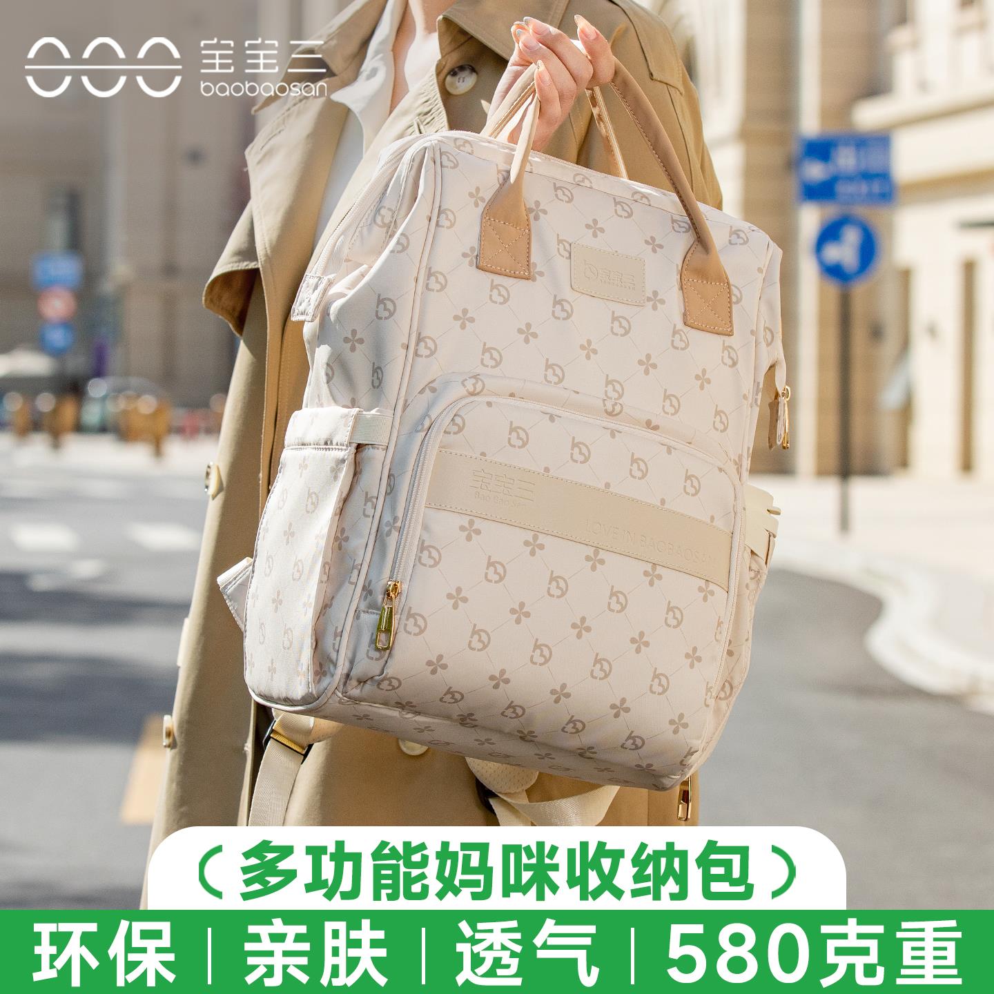 宝宝三妈咪包妈妈轻便新款手提双肩母婴包外出多功能大容量背包