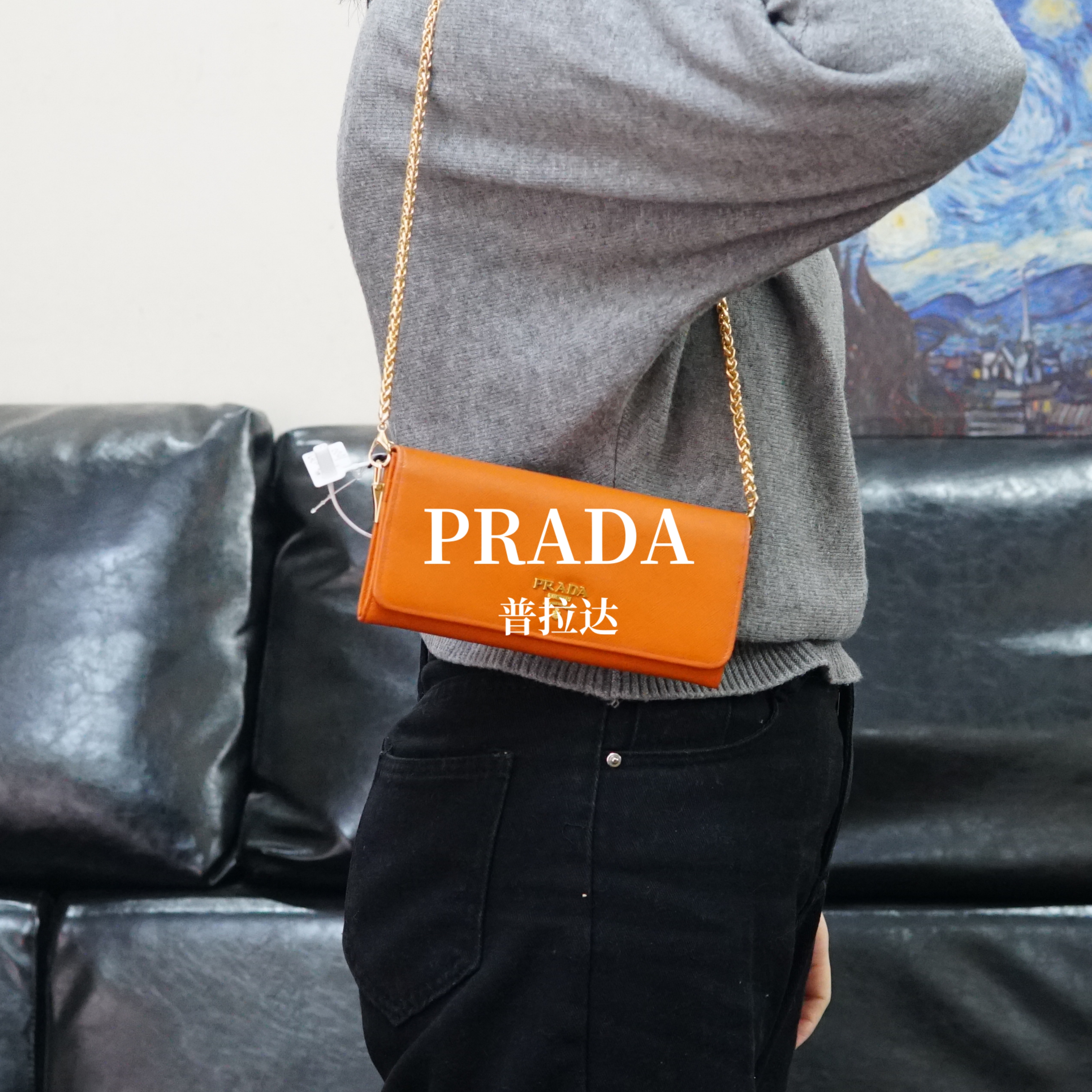 95新 Prada/普拉达 橙色链条钱包/HD01217572/7572