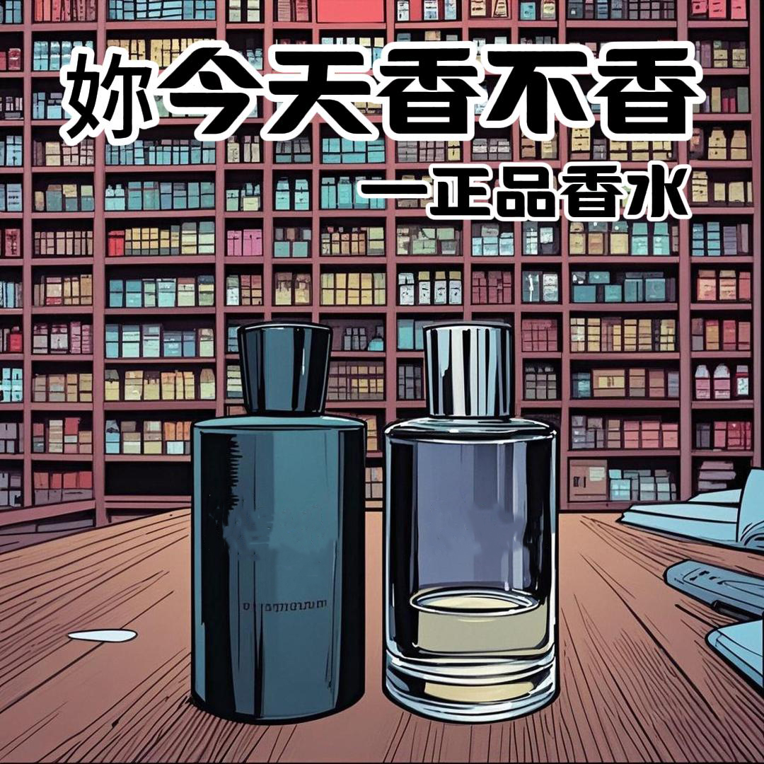 【我不是香水/隐杉之欲/2/5/10/30ML/大叔精选/】小众香薰全系