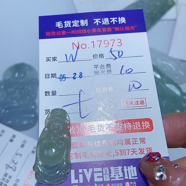 定制翡翠未镶嵌w****…