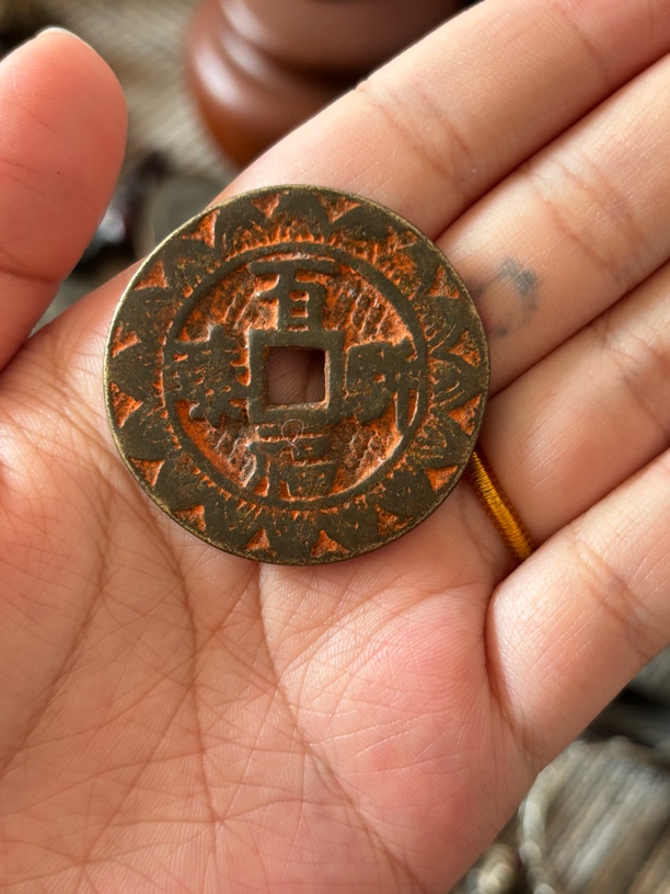 花钱挂件，品相完整不包邮