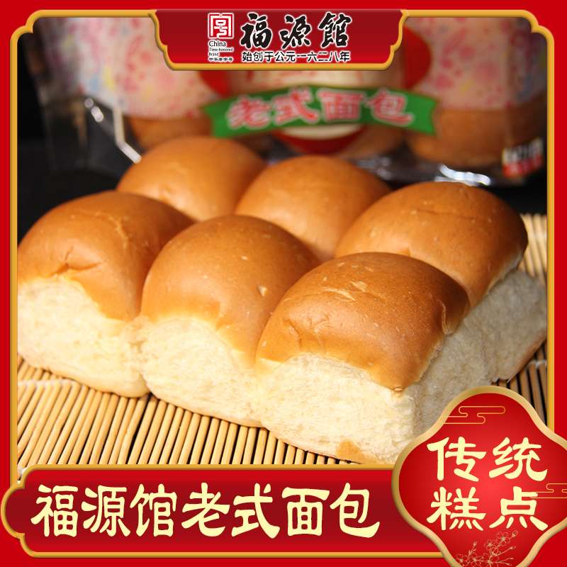 福源馆东北吉林老式面包
