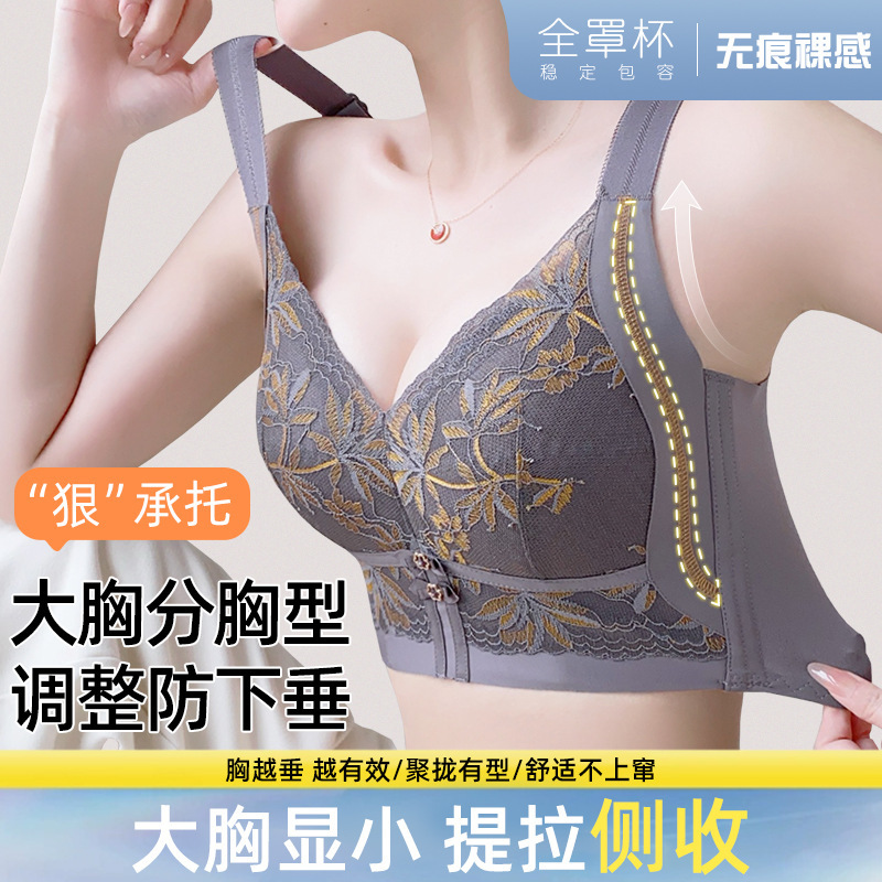秋季薄款大码大胸显小内衣女调整型聚拢侧收副乳防下垂胸罩文胸罩