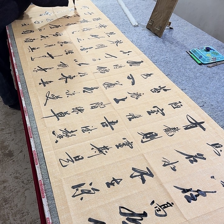 书法陋室铭手写书法