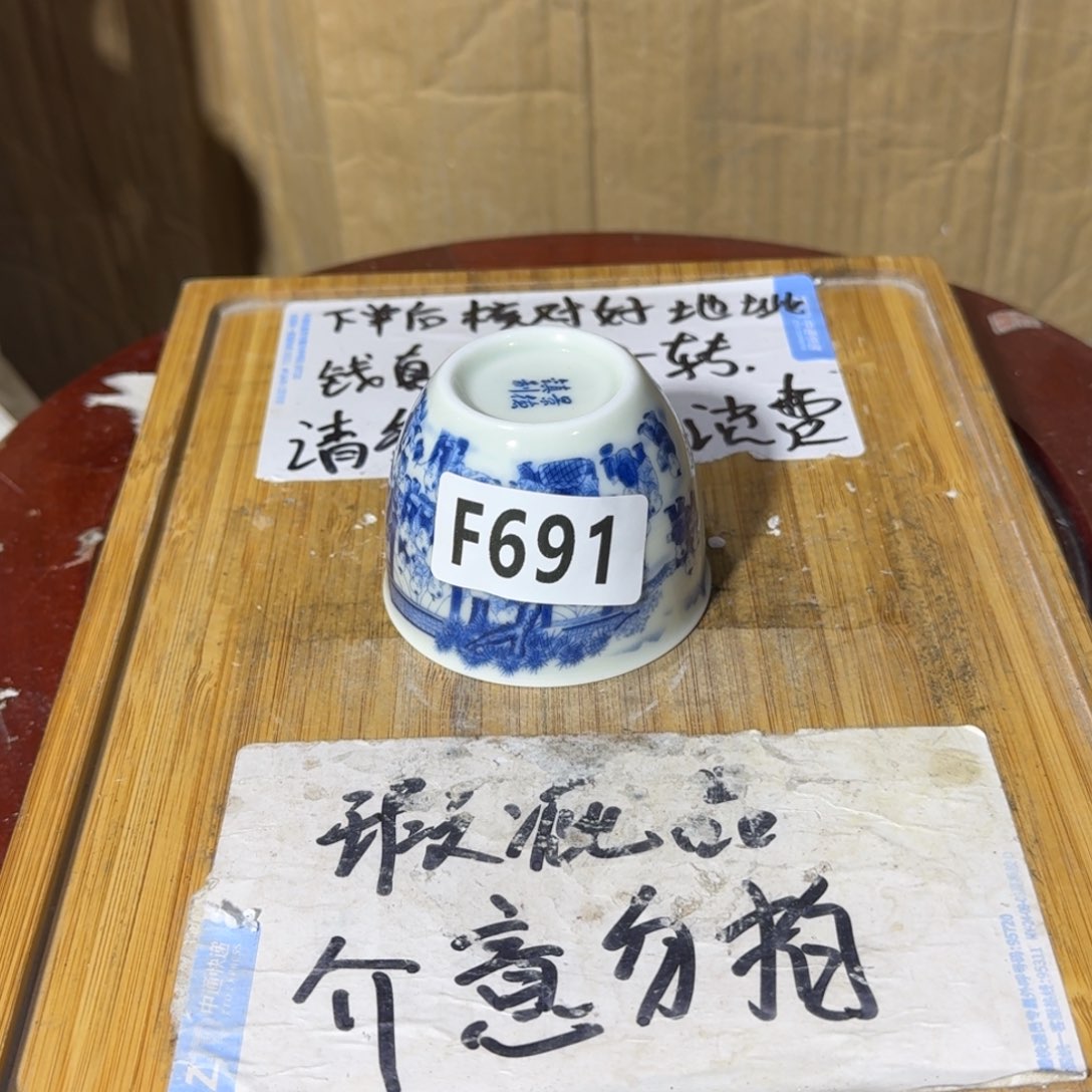 瑕疵品介意勿拍陶瓷器皿A433
