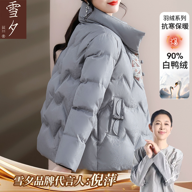 妈妈冬装短款羽绒服中老年女装气质贵妇人刺绣外套冬季白鸭绒衣服