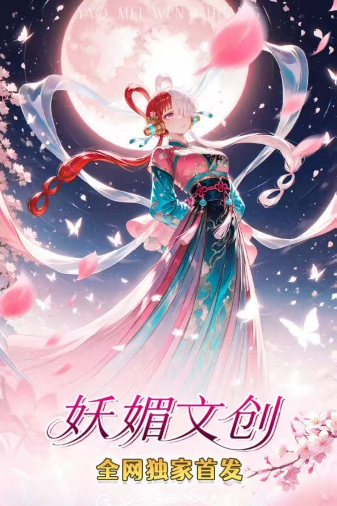 【妖媚文创】航海王 纸质滴胶收藏卡牌