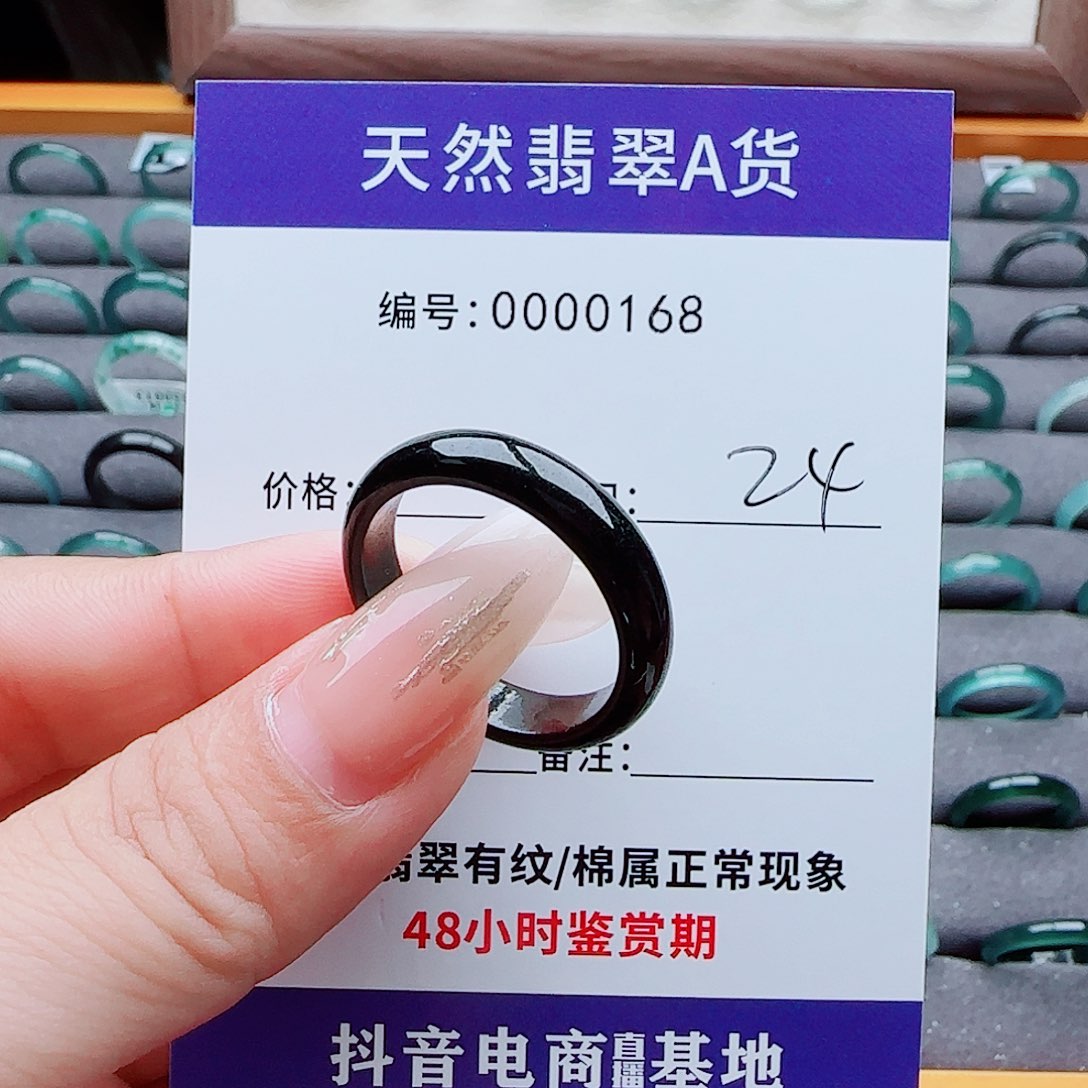 未镶嵌戒指翡翠单***机