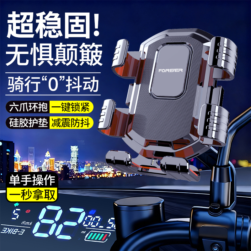 永久电动车手机支架防震外卖骑手导航摩托车自行车载导航固定支架