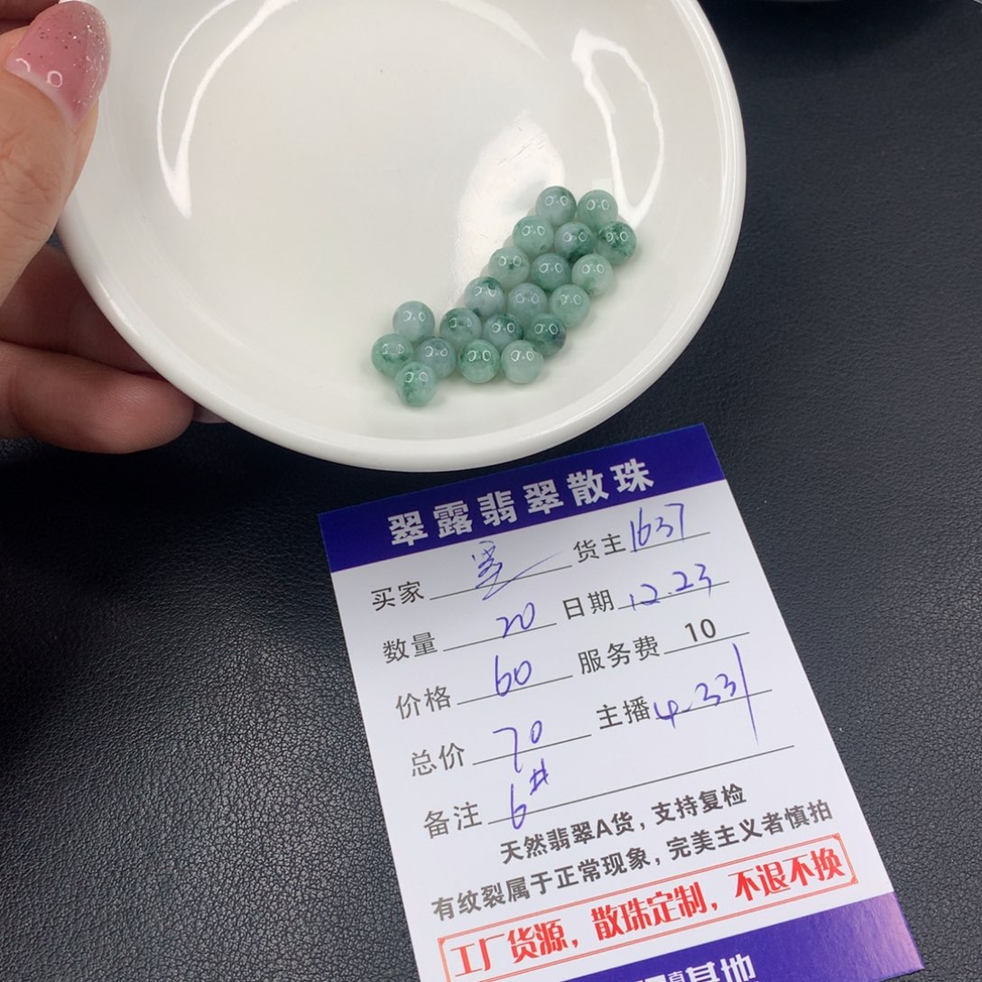 散珠翡翠墨*DIY多样性自发