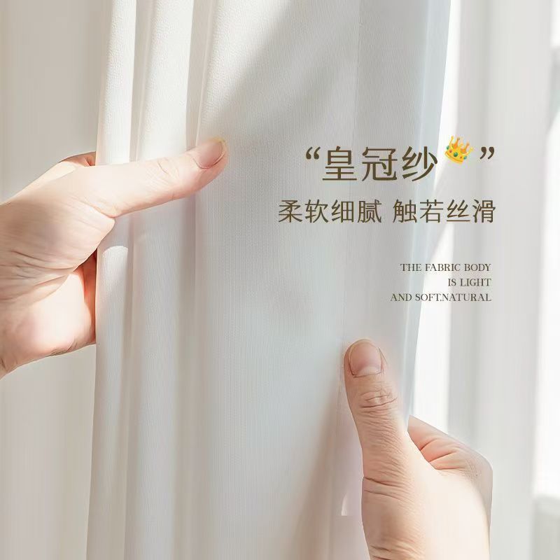 【皇冠纱】加厚透光不透人纱帘适合阳台窗帘卧室耐磨防刮白色纱帘