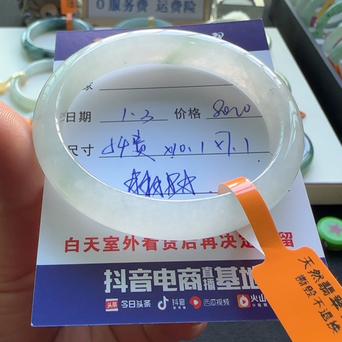 未镶嵌手镯翡翠 