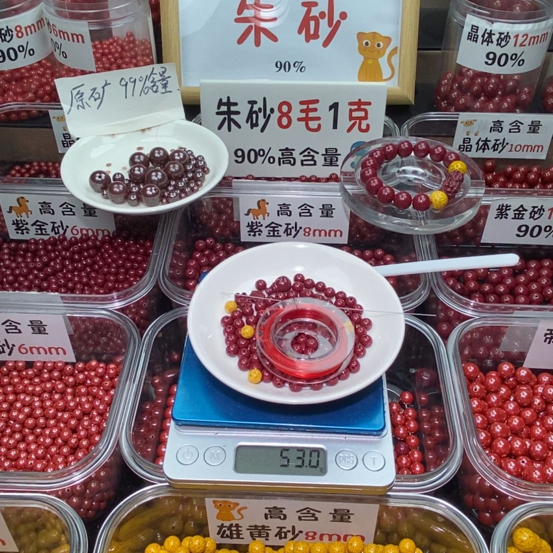 天然辰砂紫金0.6 一套