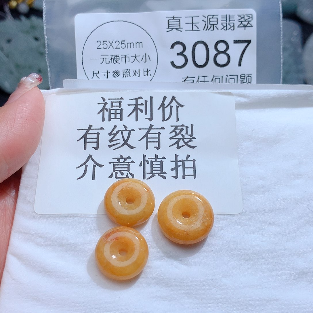 翡翠颈饰未镶嵌3087。
