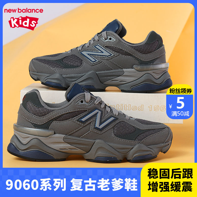 NewBalance9060千禧慢跑鞋NB童鞋男女孩户外老爹鞋儿童鞋子9060EC