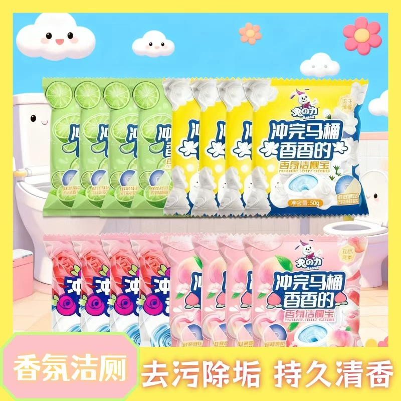 家用马桶清洁剂去污垢洁厕宝洁厕灵清香型