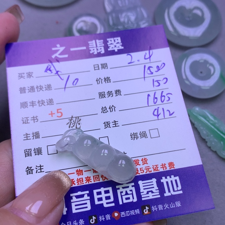 翡翠颈饰未镶嵌我***谁