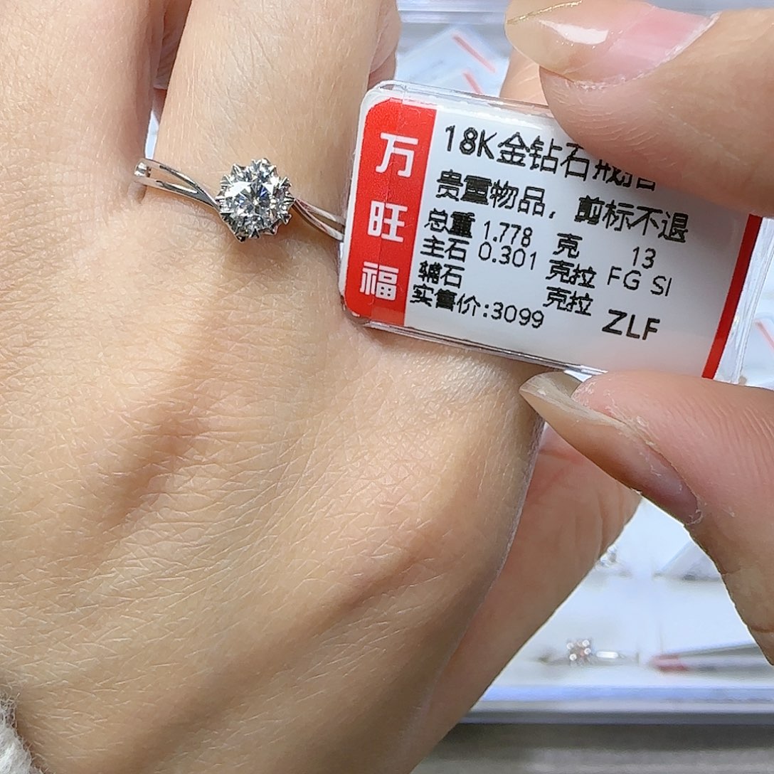 钻石戒指/指环18K金镶嵌