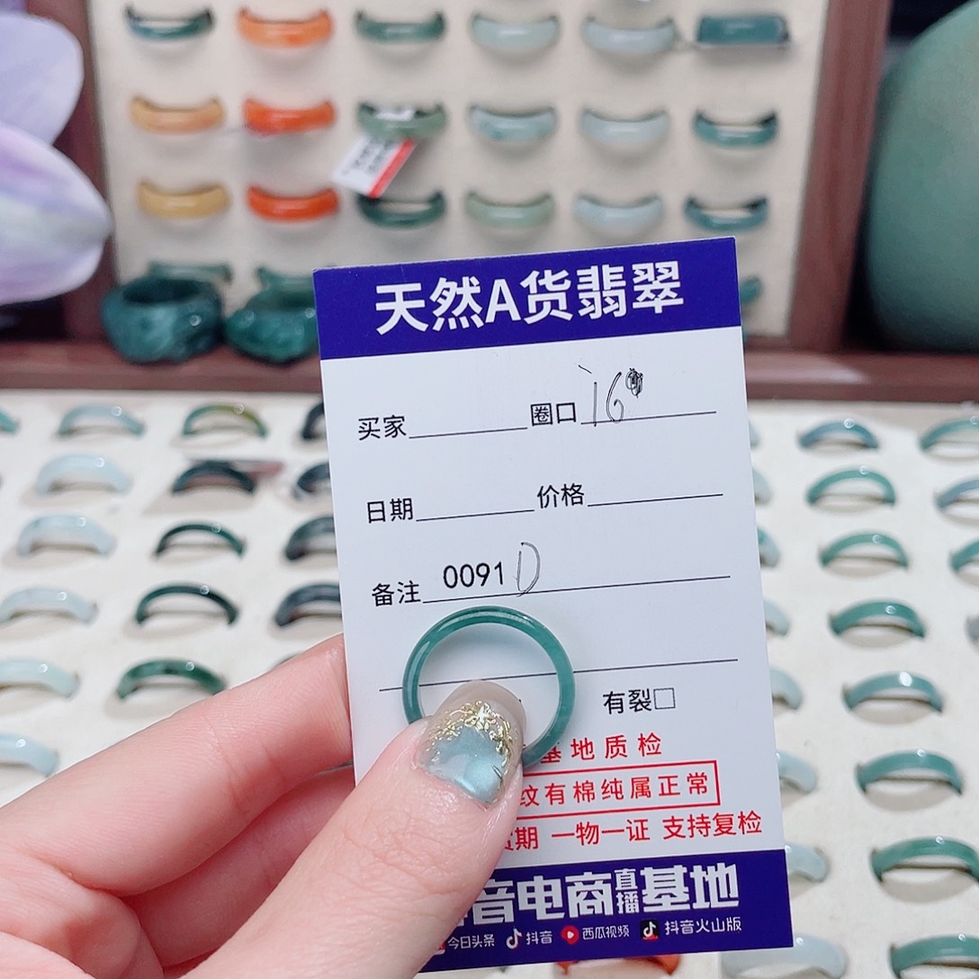 翡翠未镶嵌戒指D0091