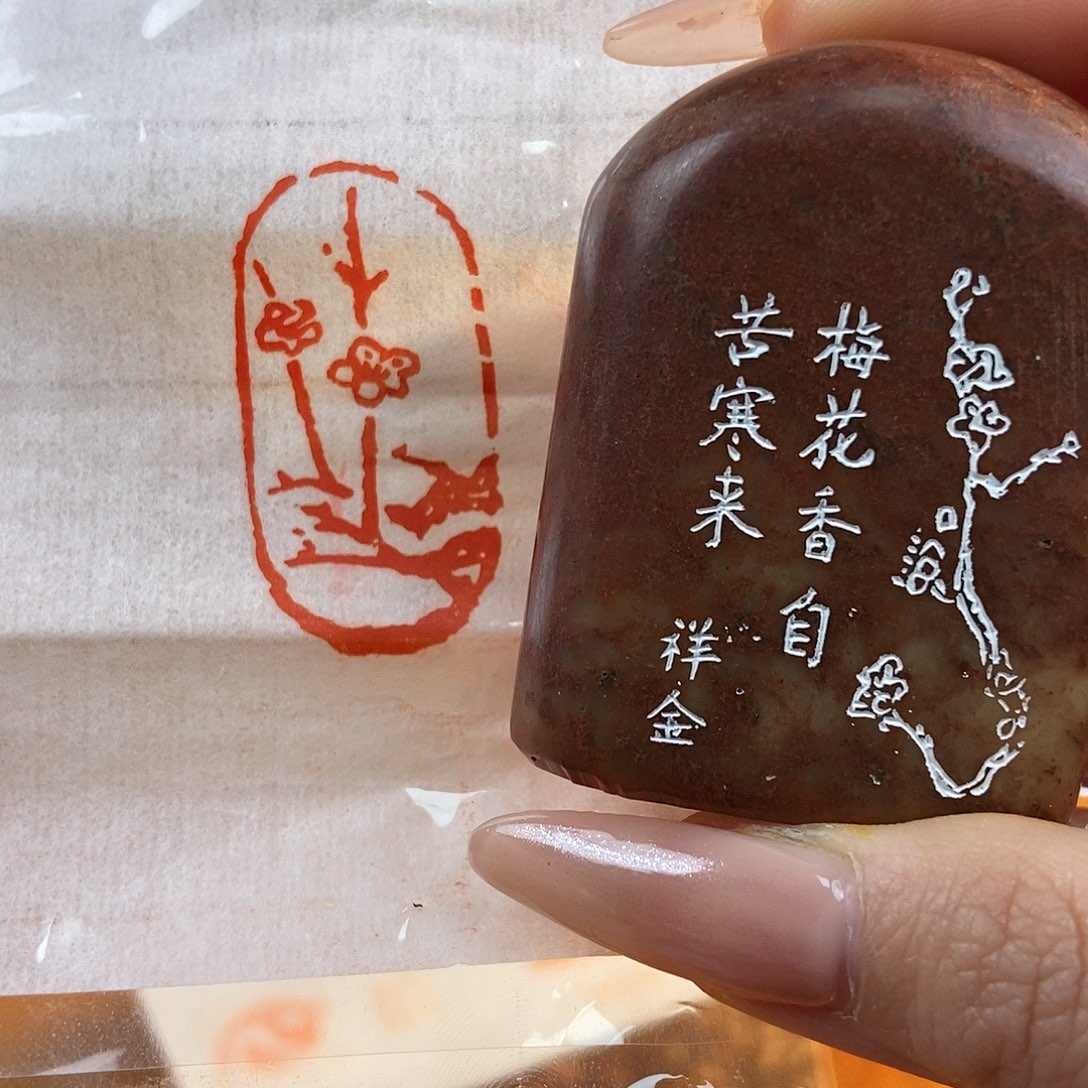 【闪购商品】寿山石印石4863 牧石书画篆刻作品