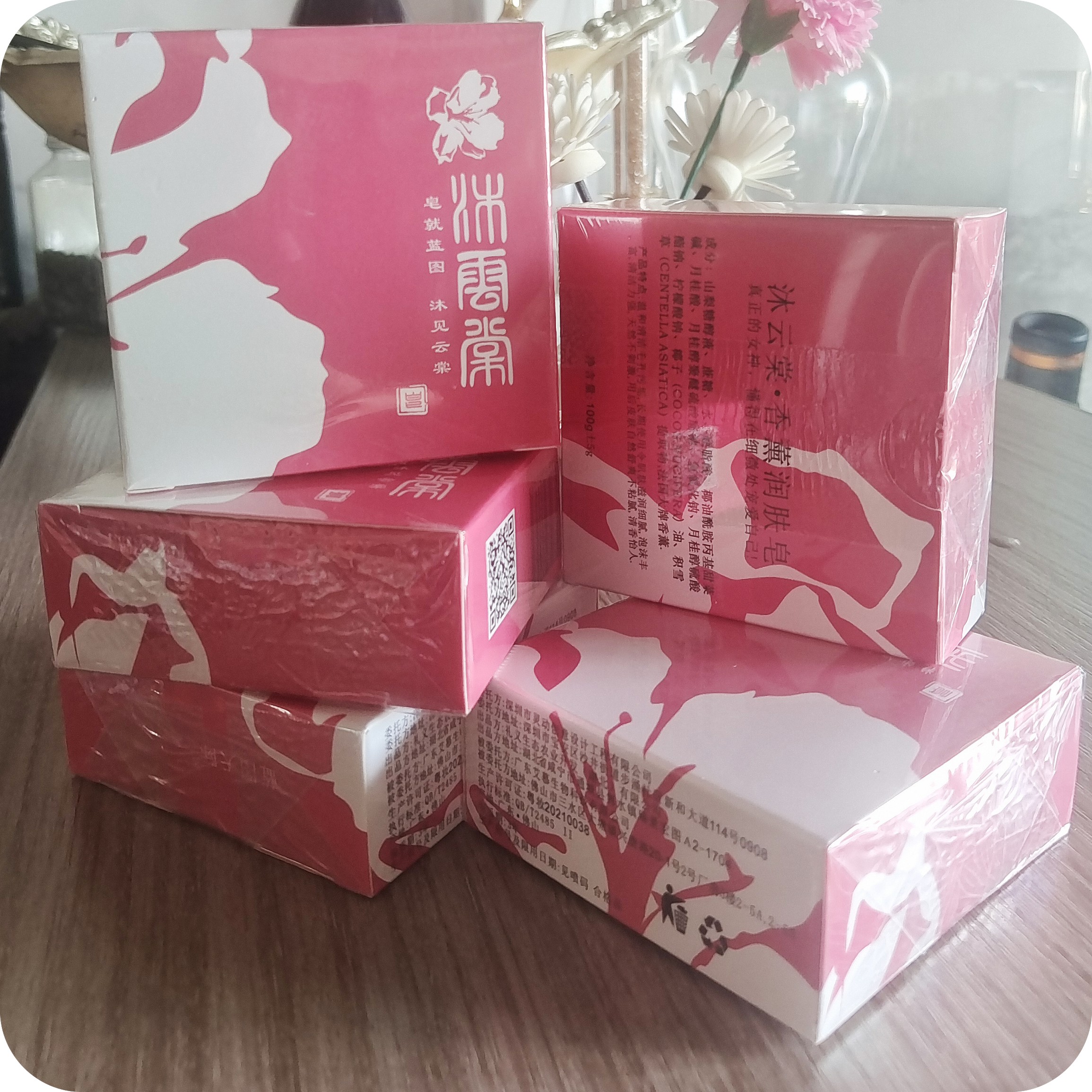 沐云棠香薰润肤皂(旅行款)                   手工大牌清香舒爽