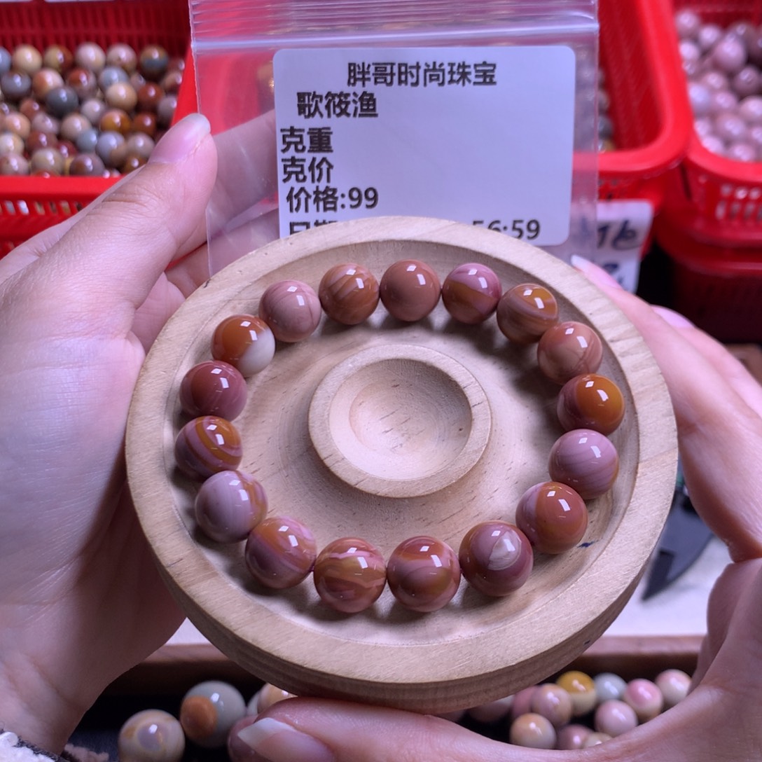 歌***渔石英质玉未镶嵌手串