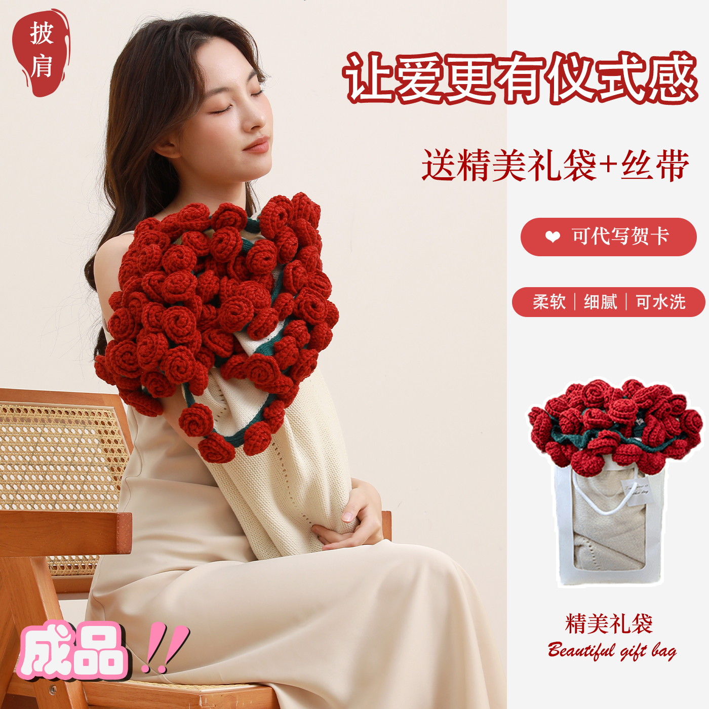 浪漫复古红玫瑰花束披肩毯免手工编织沙发午睡针织盖毯节日送女友