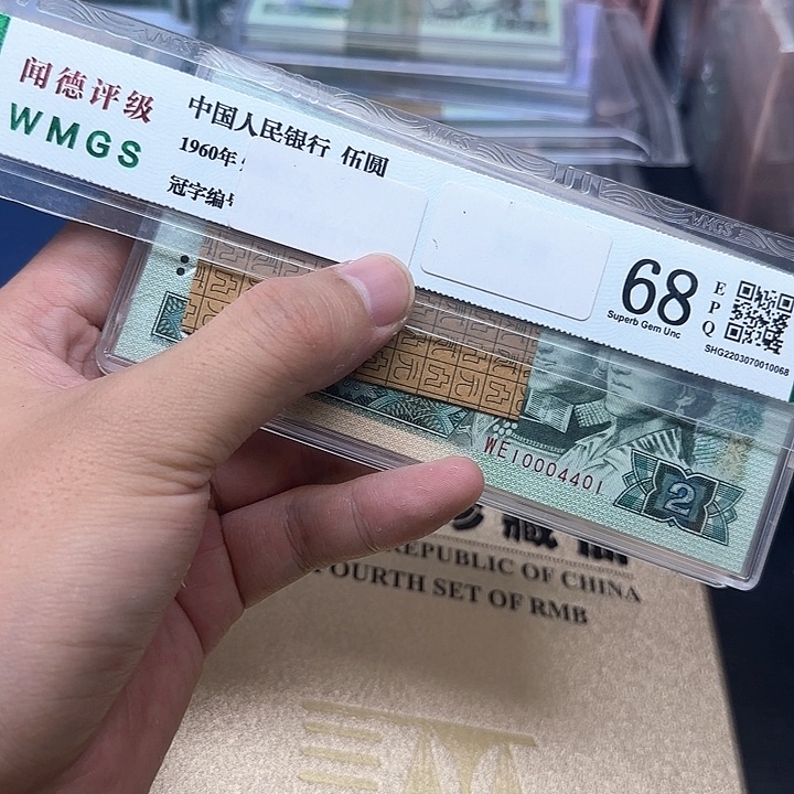 自***饰四版902带油墨68张包邮
