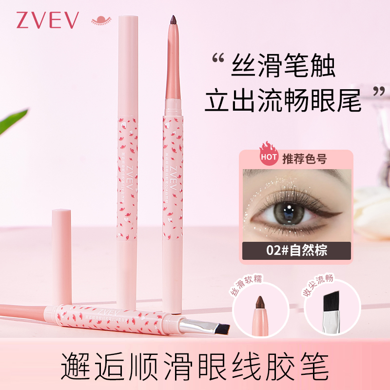 新！眼线胶笔斜角刷斜头扁平防水防汗不脱妆不易晕染初学者卧蚕笔