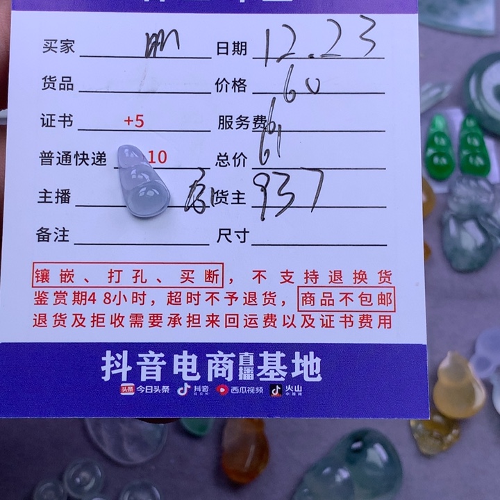 未镶嵌挂件翡翠m*i